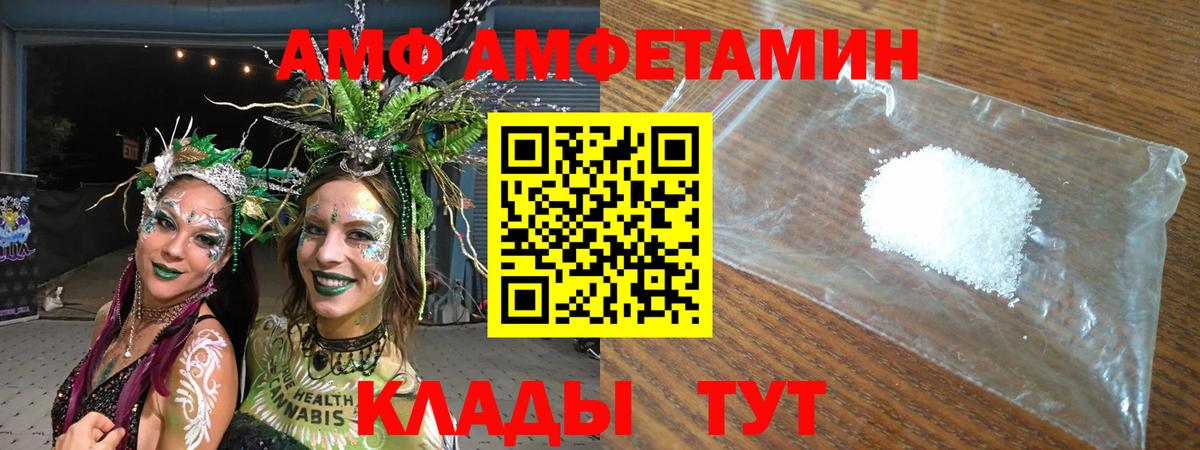 Красногорск  Amphetamine VHQ  Вход с VPN 