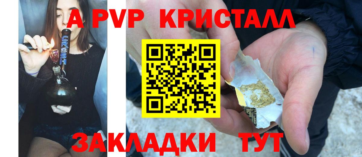 А ПВП Соль Красногорск