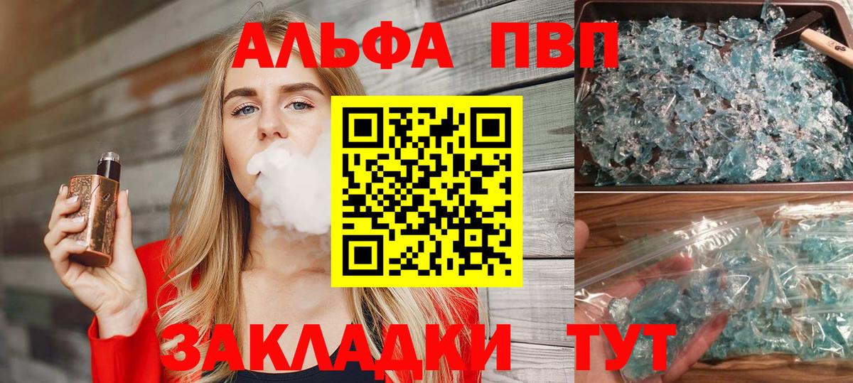 А ПВП кристаллы  APVP СК КРИС  Красногорск  Вход с VPN  Alpha PVP Соль 