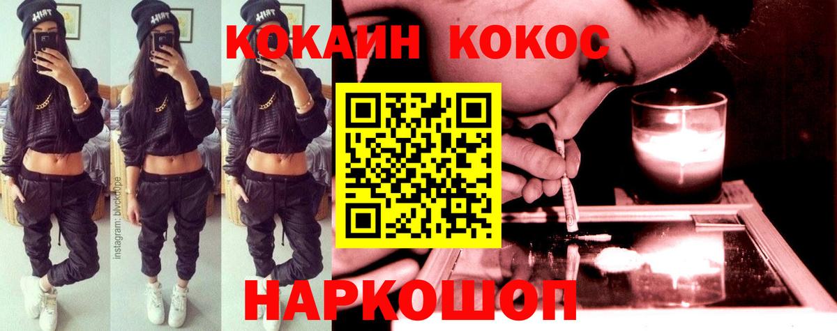 Красногорск  ГАШИШ  Меф   COCAIN  Меф МЯУ МЯУ  Вход с VPN  Alpha PVP СОЛЬ кристаллы  НБОМе  Кокаин  Марихуана  Лсд 25 