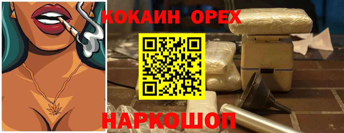 COCAIN Fish Scale Красногорск