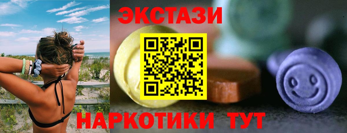 Красногорск  Ecstasy Punisher  Вход с VPN  наркотики  ЭКСТАЗИ ешки 
