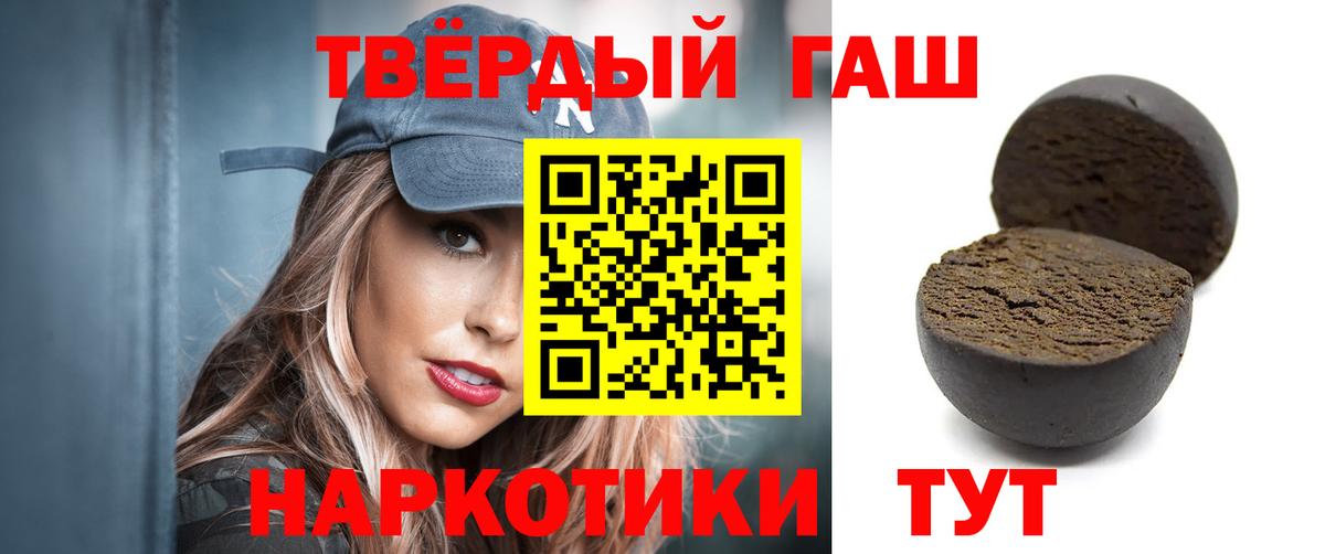 ГАШ 40% ТГК  Вход с VPN  Красногорск 