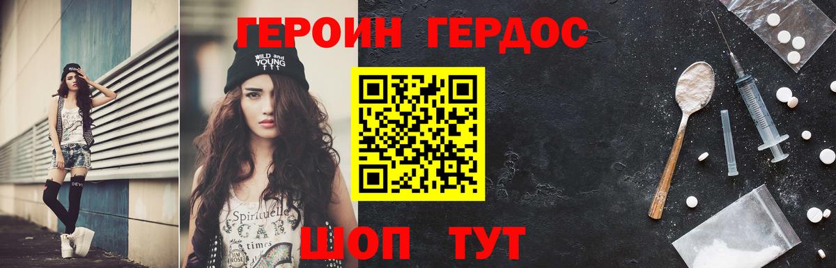 Красногорск  ГЕРОИН герыч  Героин  Вход с VPN 