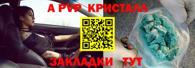 альфа пвп Краснознаменск