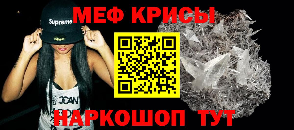 где купить наркоту  МЯУ-МЯУ кристаллы  Меф VHQ  Вход с VPN  Красногорск 