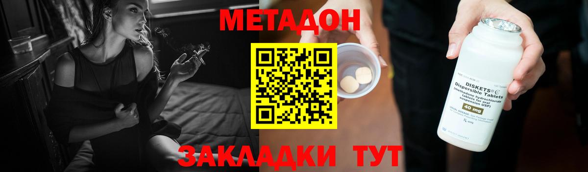 Красногорск  Метадон мёд  Метадон белоснежный  маркетплейс как зайти  Вход с VPN 