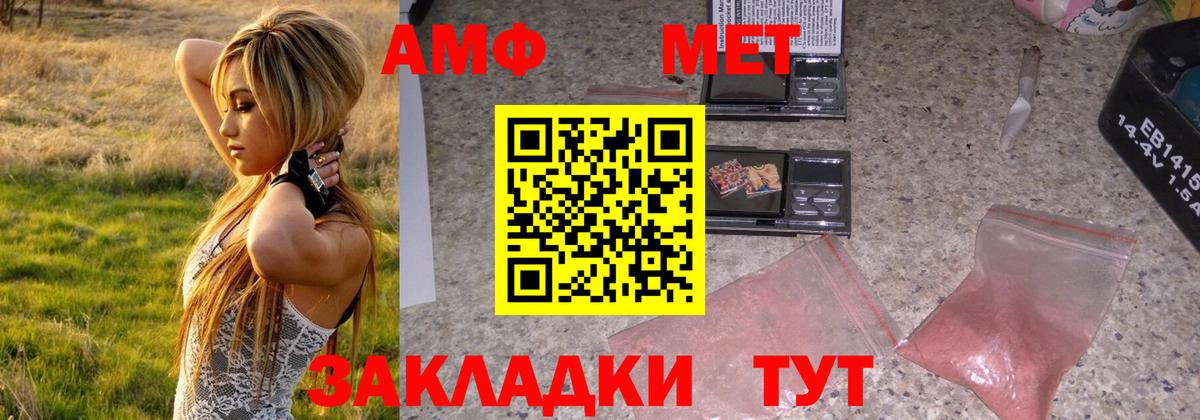 МЕТАМФЕТАМИН витя Красногорск
