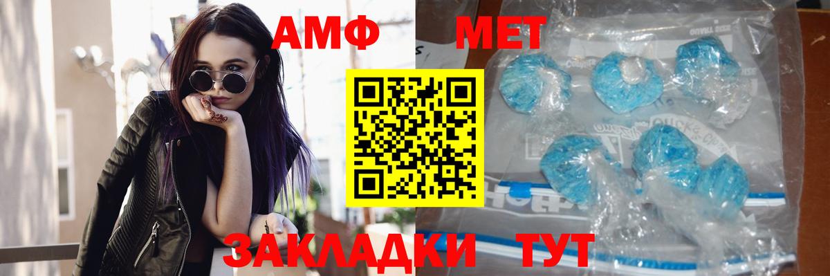 Красногорск  МЕТАМФЕТАМИН кристалл  МЕТАМФЕТАМИН  Вход с VPN 