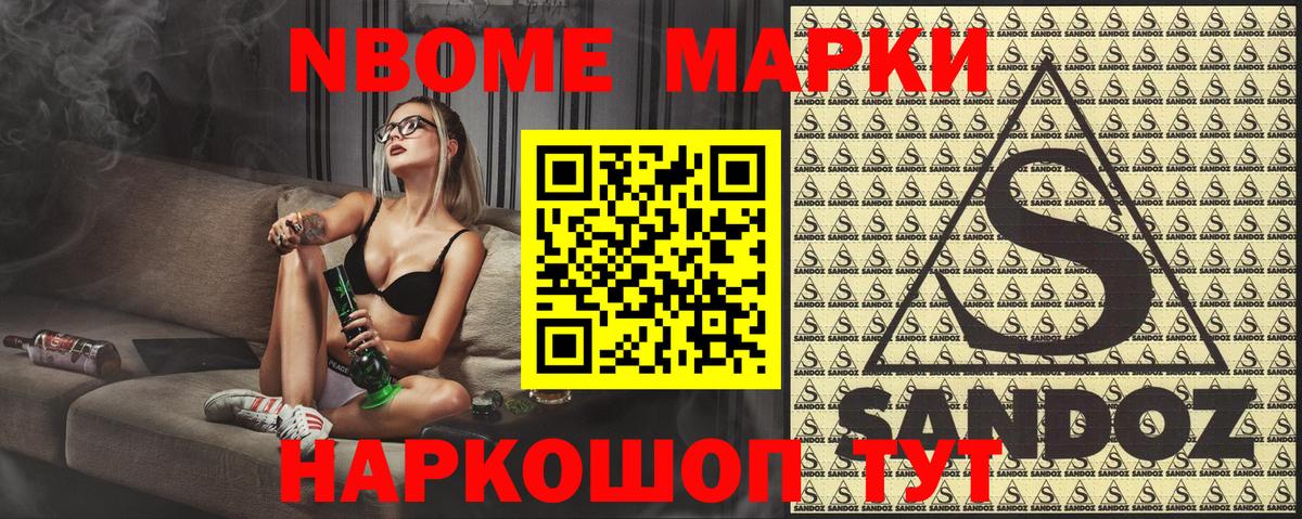 Марки N-bome  Вход с VPN  Красногорск  Марки 25I-NBOMe 1500мкг 