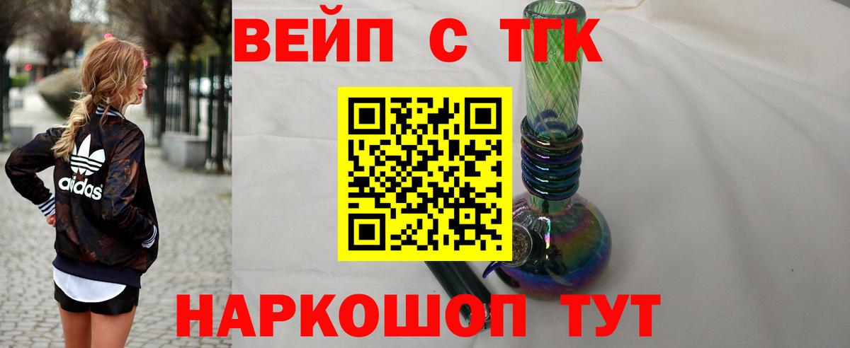 Красногорск  купить наркоту  ТГК THC oil  Вход с VPN  Дистиллят ТГК вейп 