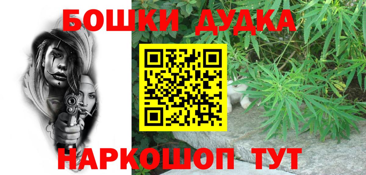 Конопля Ganja Красногорск